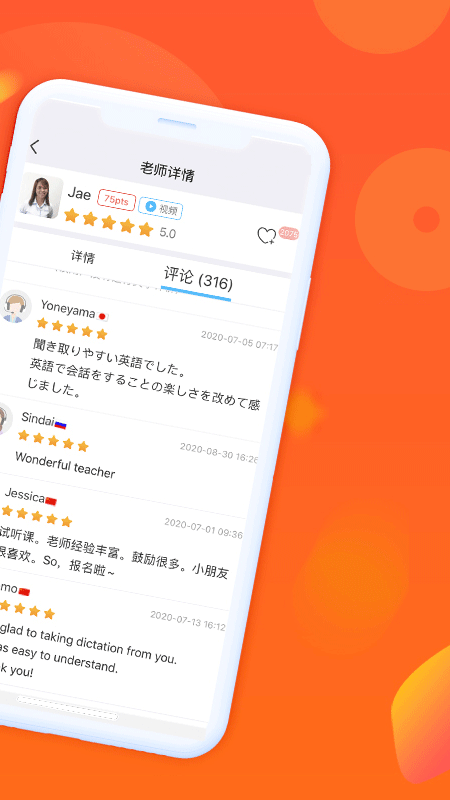 快酷少儿英语官方版