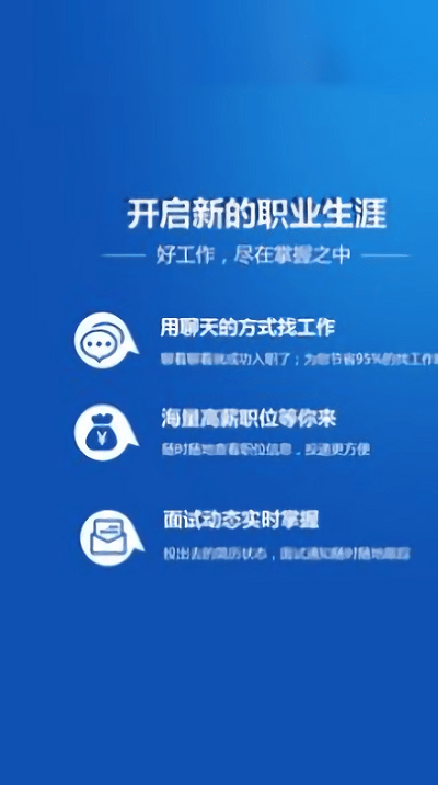 昆仑英才网官方版