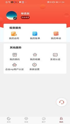 赛客居app安卓版
