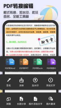 全能扫描王手机版