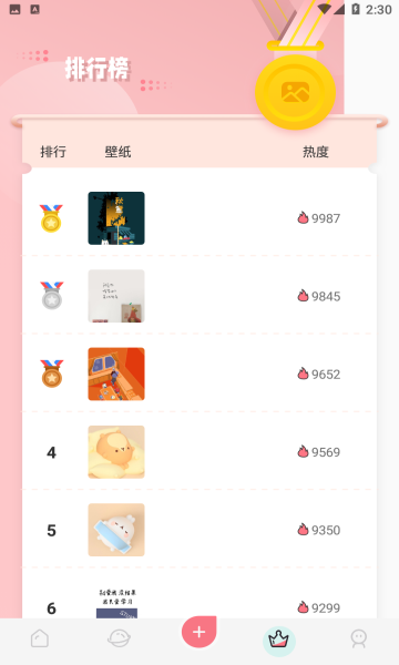韩漫壁纸官方版
