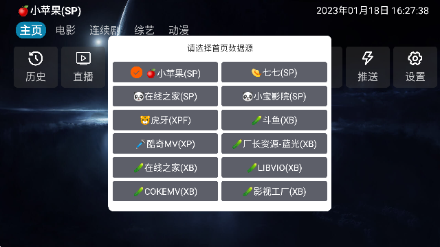 影视仓电视盒子