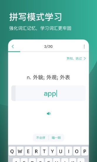 简背单词官方版