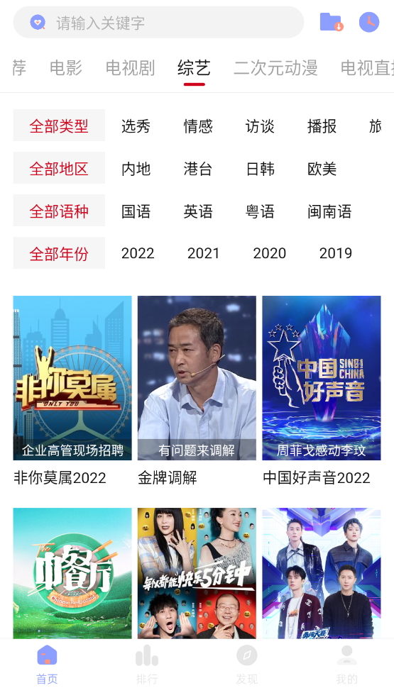 追剧眼安卓版