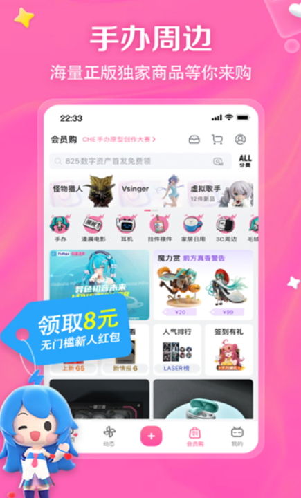 biliyou手机客户端