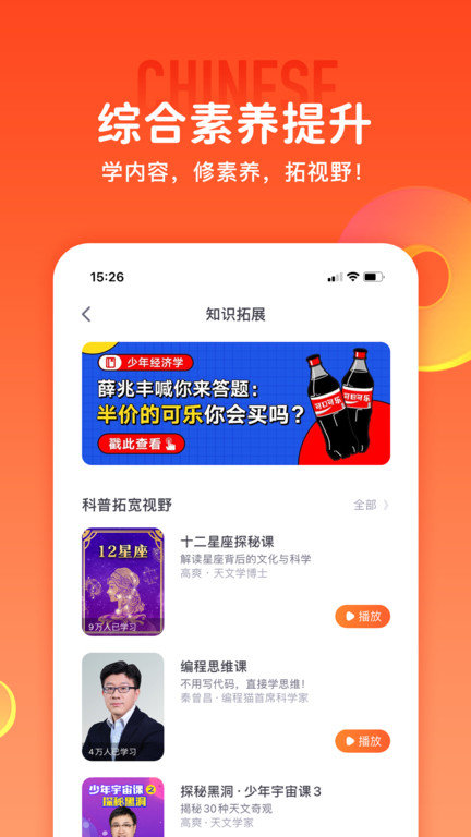 少年得到安卓版