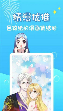 桃桃动漫app