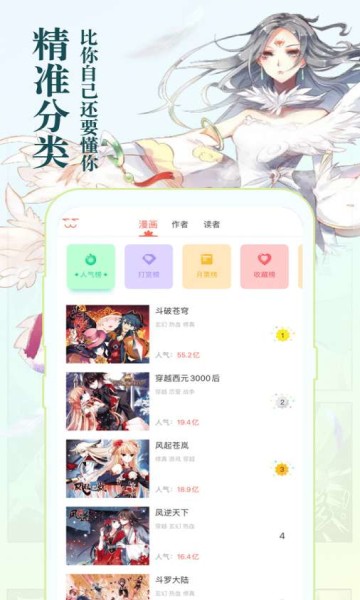 1999漫画官方版
