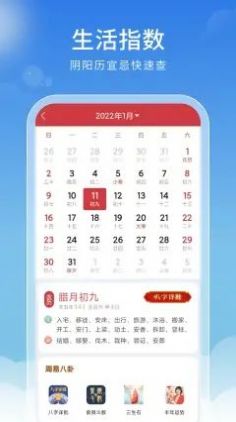 好看天气官方版