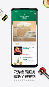 1号店app