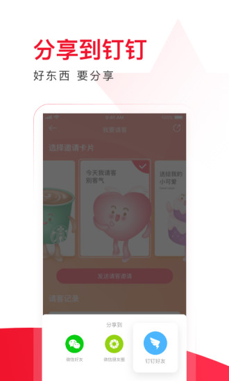 饿了么星选app