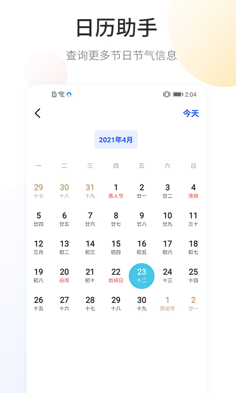 快递查询宝app安卓版