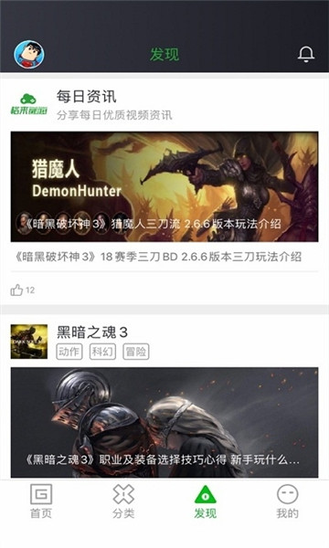 格来云游戏app