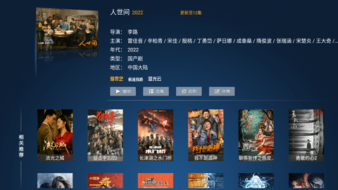 极品影院TV官方版