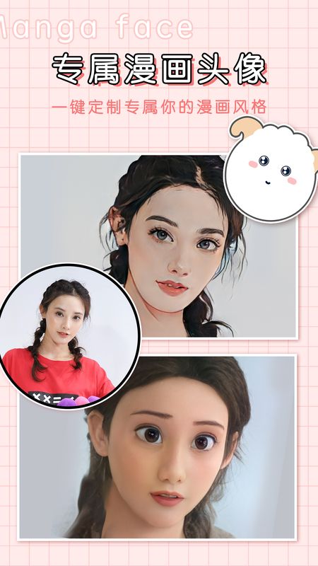 漫画滤镜官方版