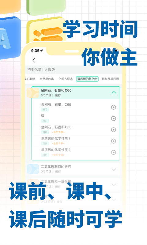 化学大师(大师一百)app安卓版