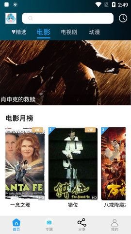 小精灵影院app