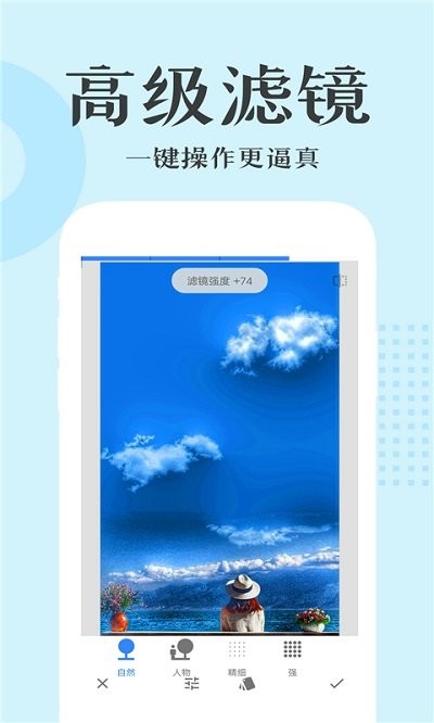 snap修图官方版