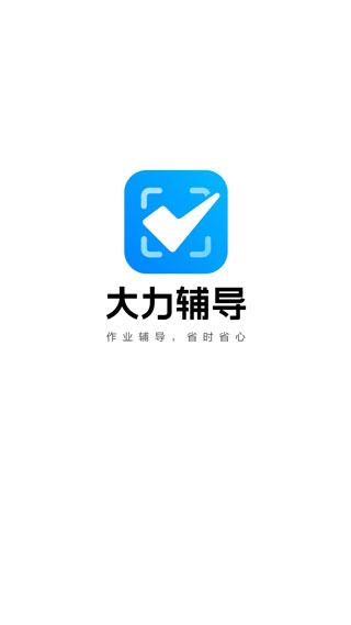 大力家长app