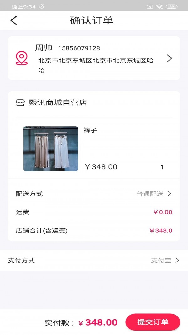 潮派商城官方版