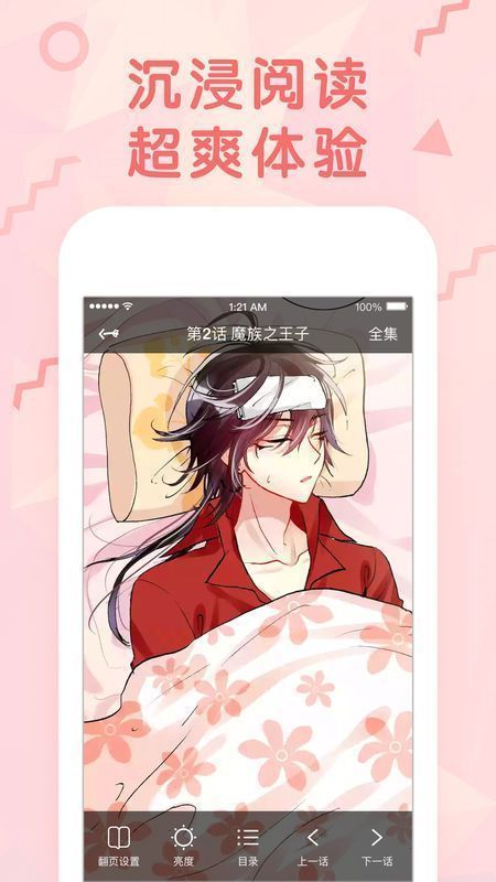乱漫漫画官方版