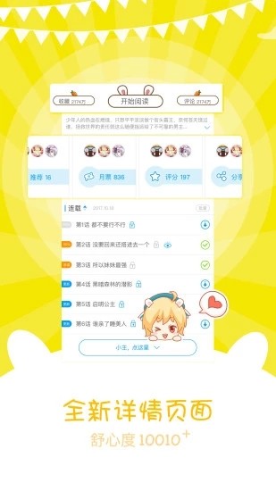 风炫漫画官方版