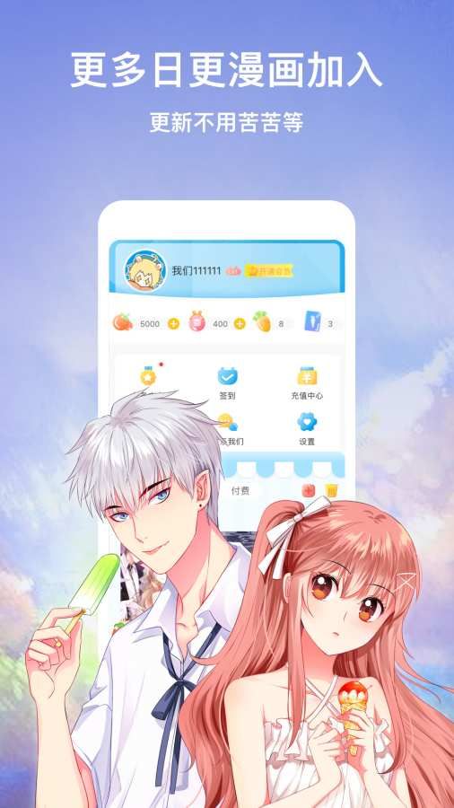 疯读漫画官方版