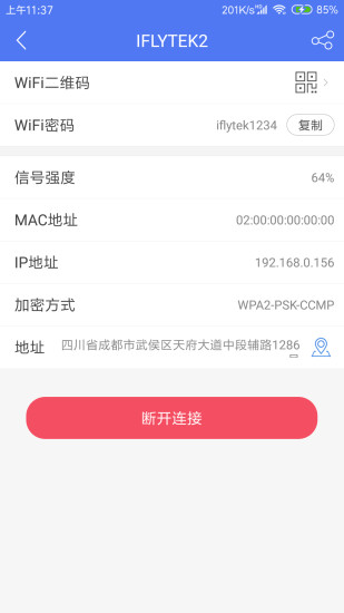 邻里WiFi