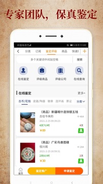 7788收藏app