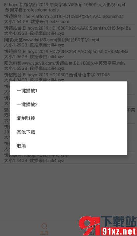 比特舟Pro绿化版