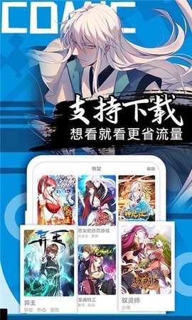 ss漫画官方版