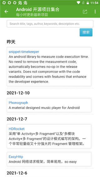 安卓开发助手app专业版