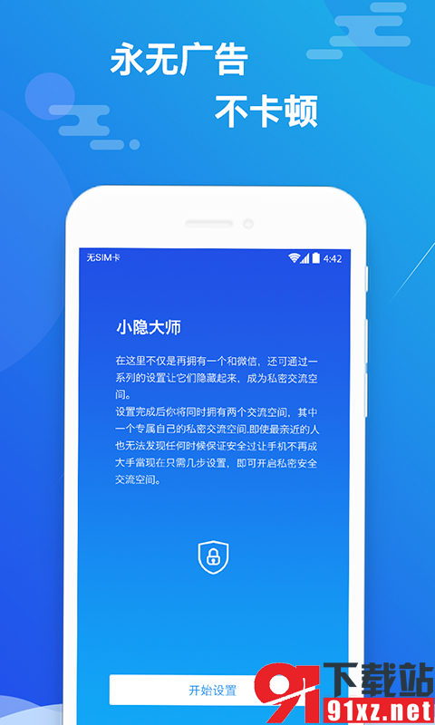 小隐大师