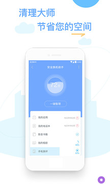 换机精灵app