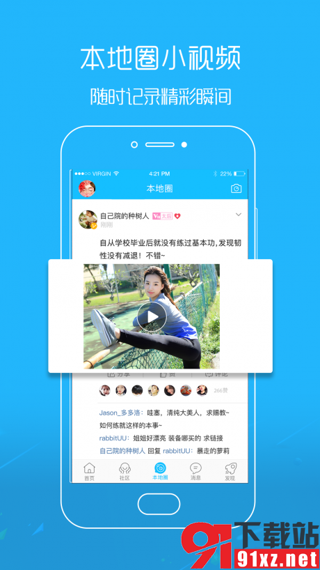 江汉热线安卓版