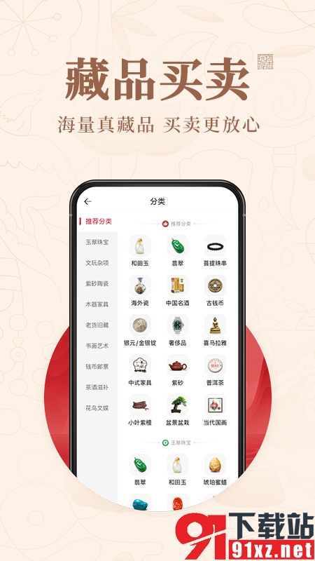 玩物得志