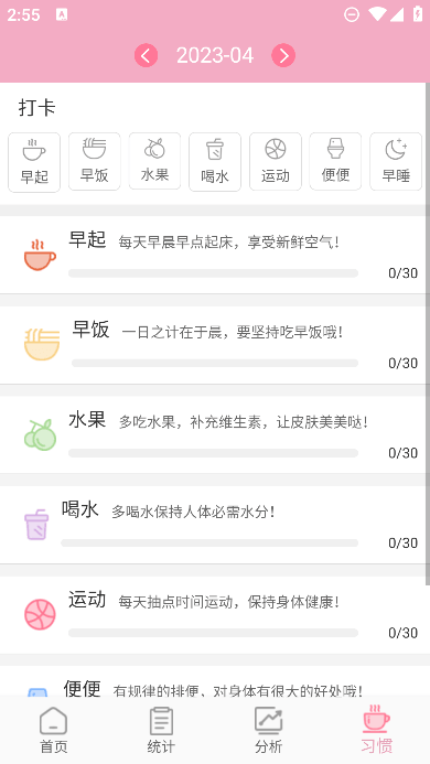 安全期排卵期计算app