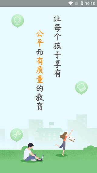 苏州线上教育学生版