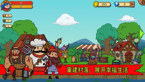 俺来当英雄 