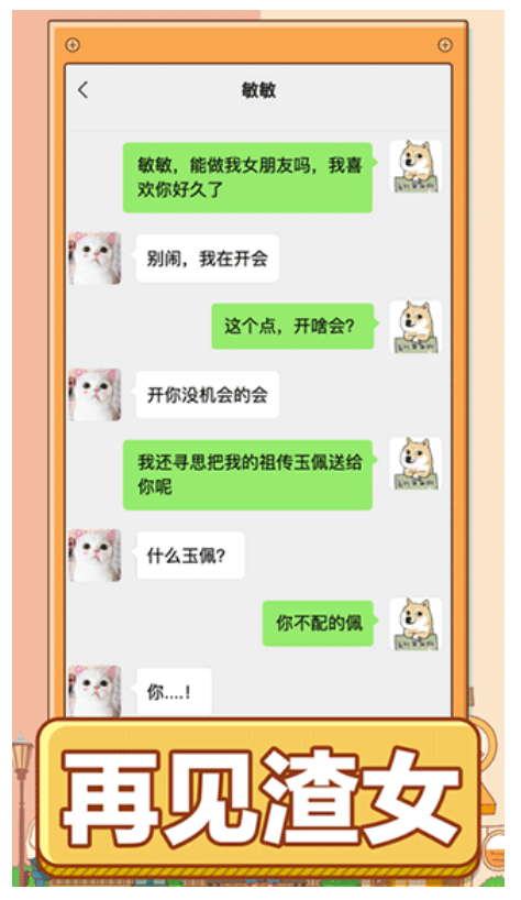 男人的反击