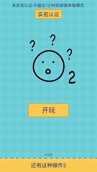 还有这种操作2