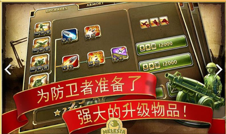 玩具塔防