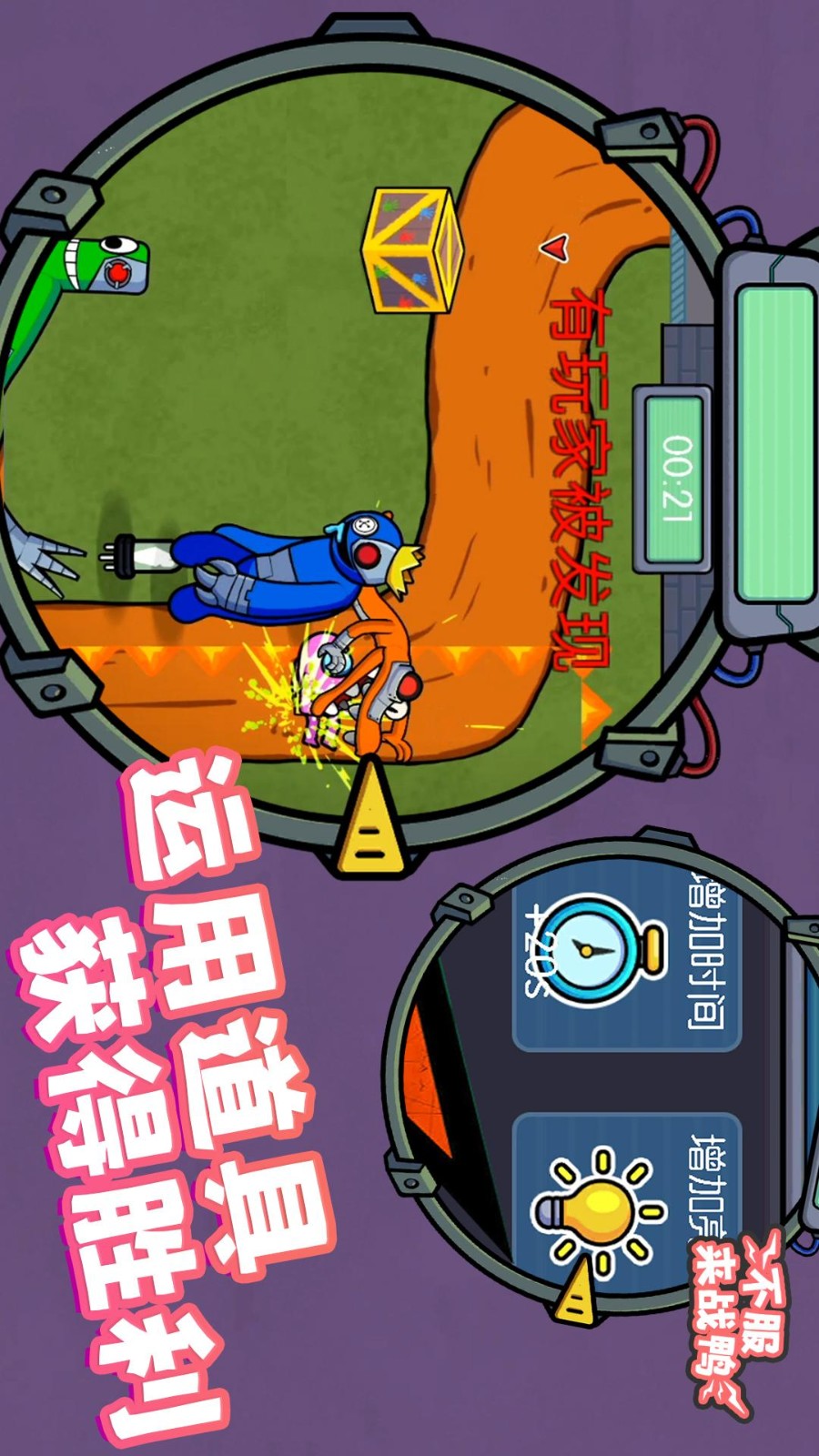 不服来战鸭
