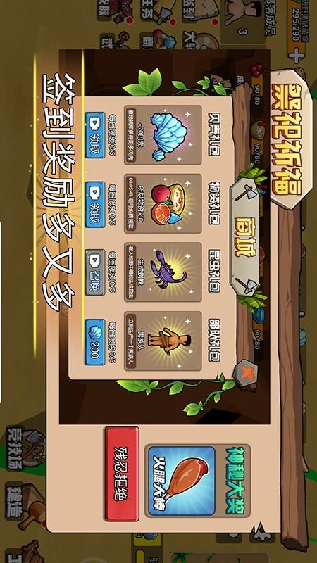 原始小人族