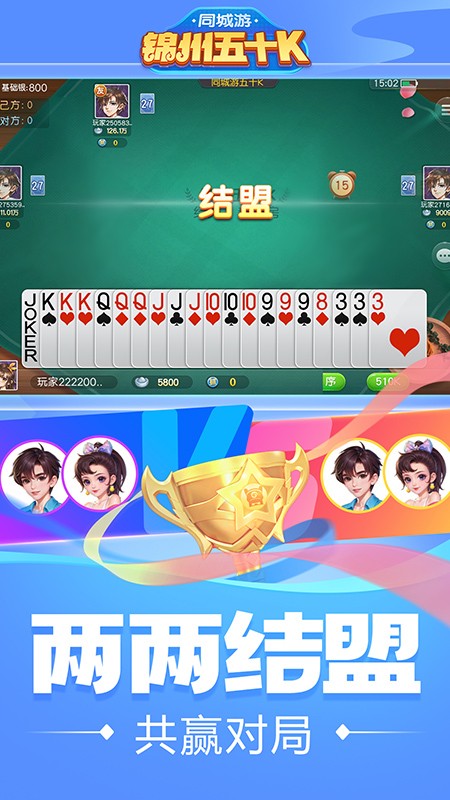 同城游锦州五十K