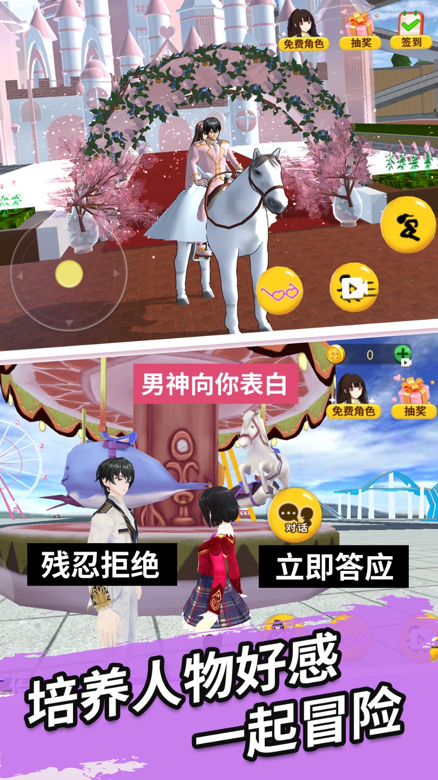 小舞来换装