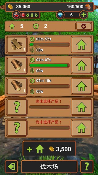 手工业王国