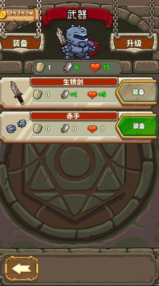 骑士故事