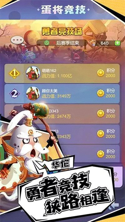 蛋壳大作战