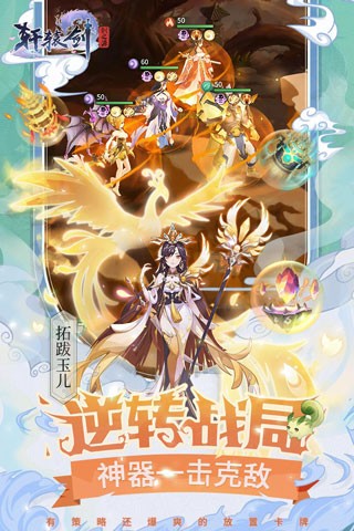 轩辕剑剑之源